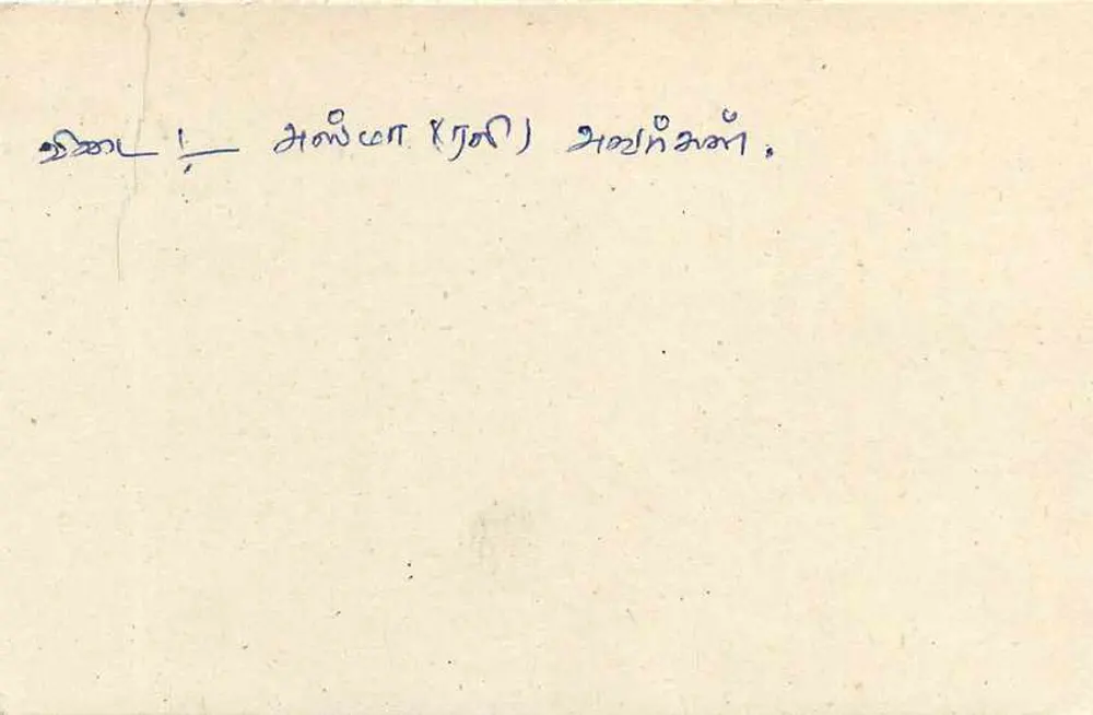 Sri Lanka — carta postal com selo de 75 centavos e carimbo de Colombo - Verso