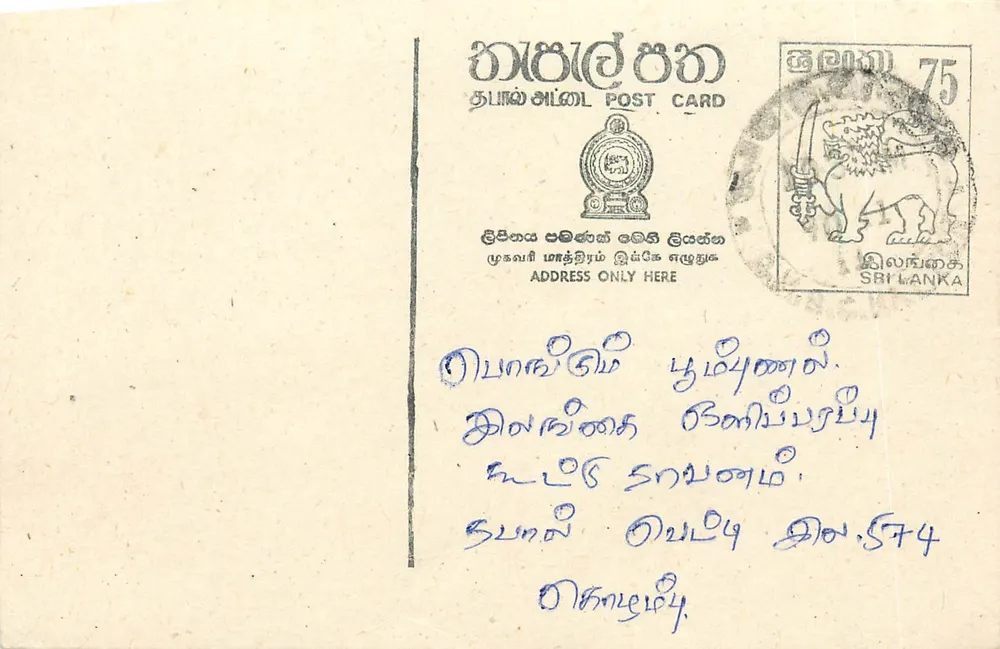 Sri Lanka — carta postal com selo de 75 centavos — editor desconhecido - Frente