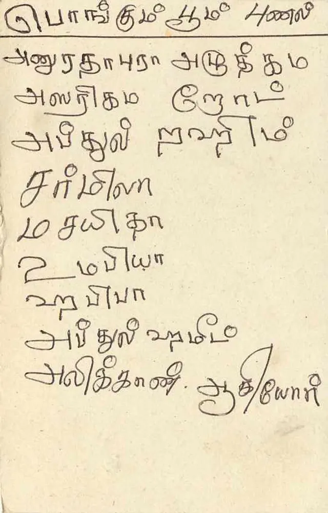 Sri Lanka — bilhete postal com selo de 75 centavos — editor Sri Lanka Post - Verso