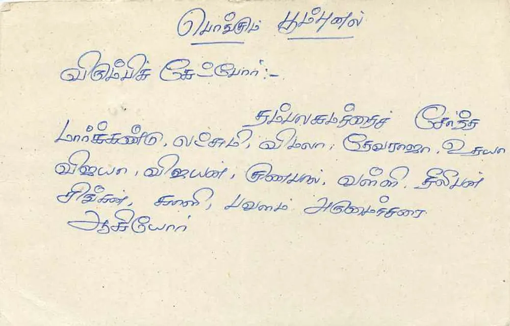 Carta postal Sri Lanka — Série 758 — Editor não visível - Verso