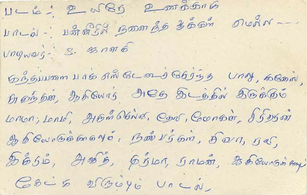 Sri Lanka — carta postal com selo de 75 centavos — editor Sri Lanka - Verso