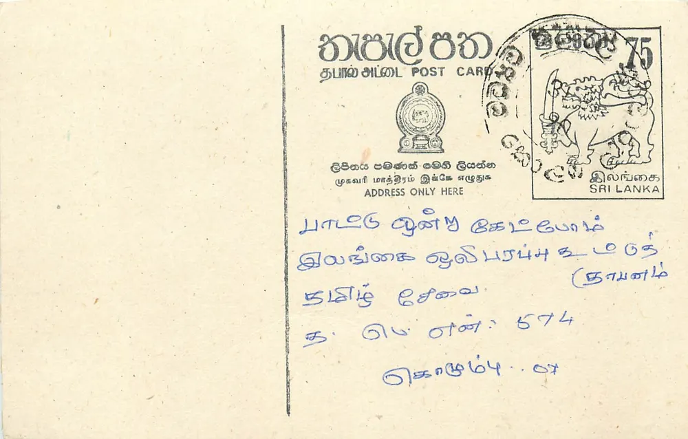 Sri Lanka — cartão postal com selo de 75 roupias — editor Sri Lanka Post - Frente