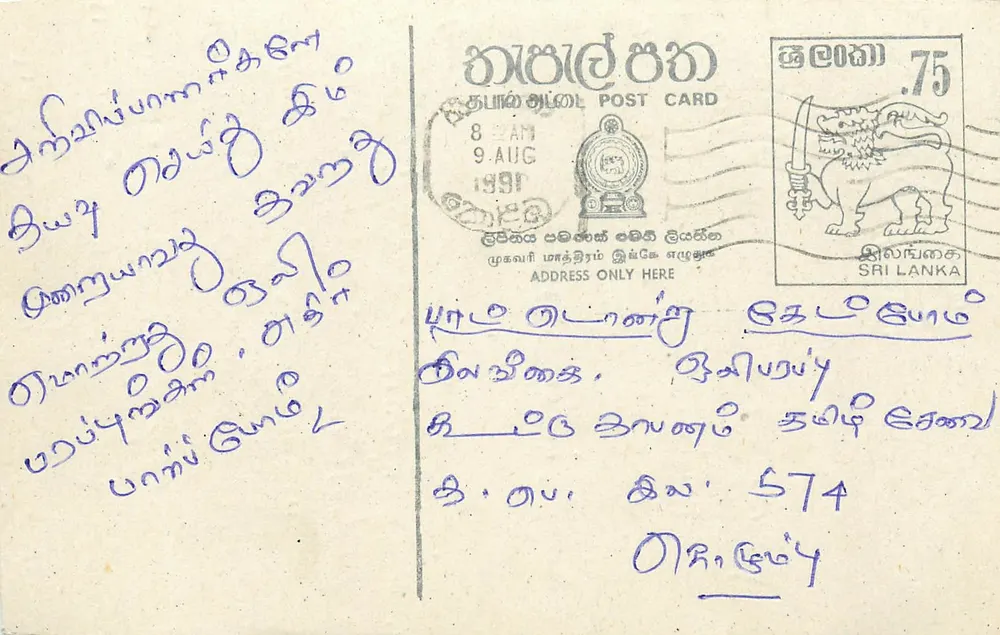 Sri Lanka — carta postal com selo de 75 centavos — editor Sri Lanka Post - Frente