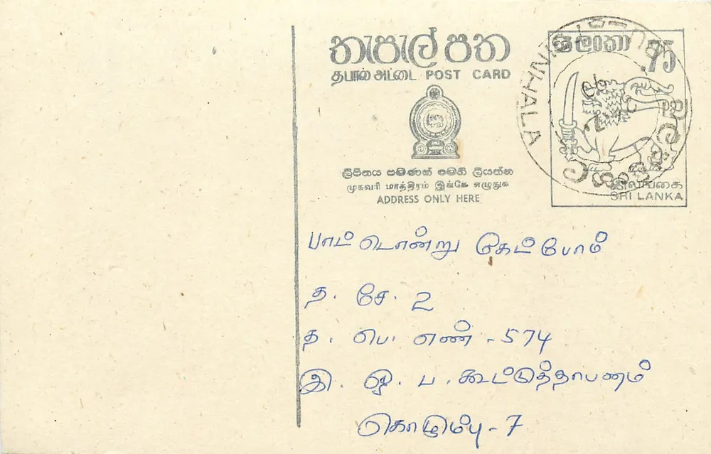 Carta postal do Sri Lanka — texto em tâmil — selo de 75 centavos - Frente
