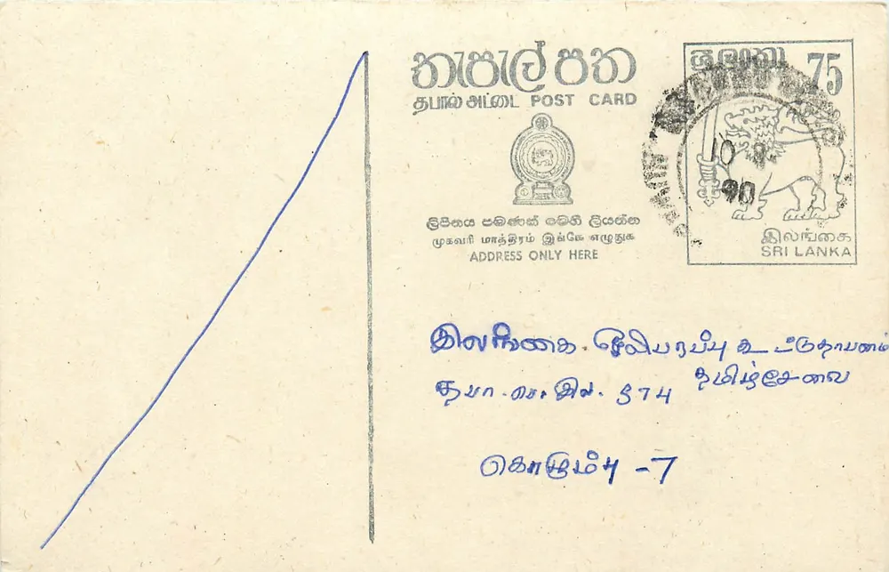 Sri Lanka — Tarjeta postal con sello de 75 rupias — editor desconocido - Anverso