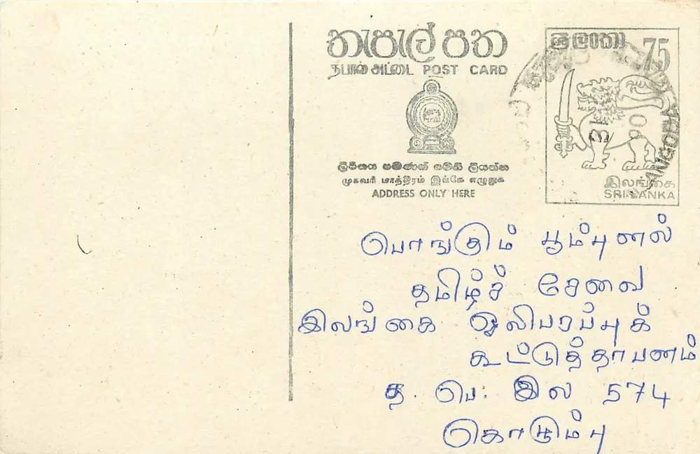 Sri Lanka — cartão postal com selo de 75 roupias — editor Sri Lanka Post - Frente