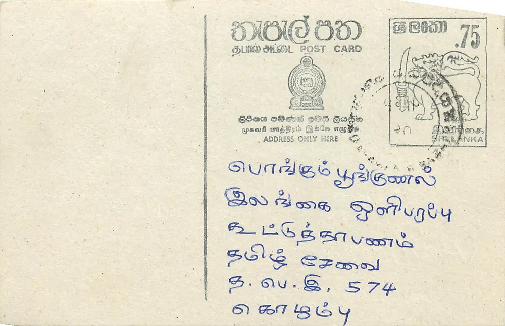 Sri Lanka — carta postal com selo de 75 centavos — editor não visível - Frente