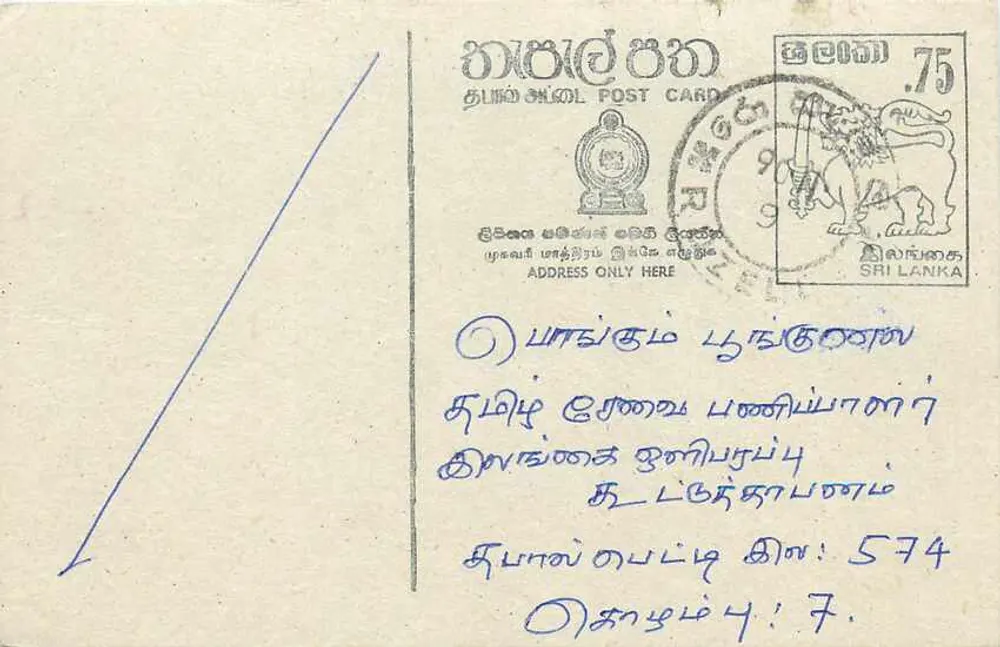 Carta postal do Sri Lanka — texto em tâmil — selo de 75 centavos - Frente