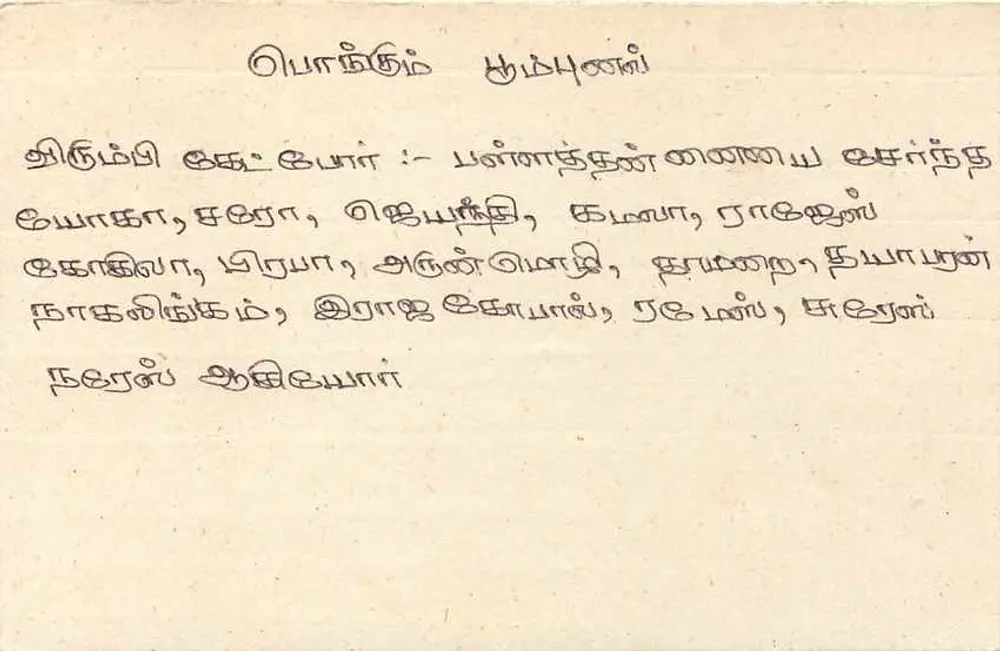 Sri Lanka — tarjeta postal con sello de 75 centavos — editor desconocido - Reverso