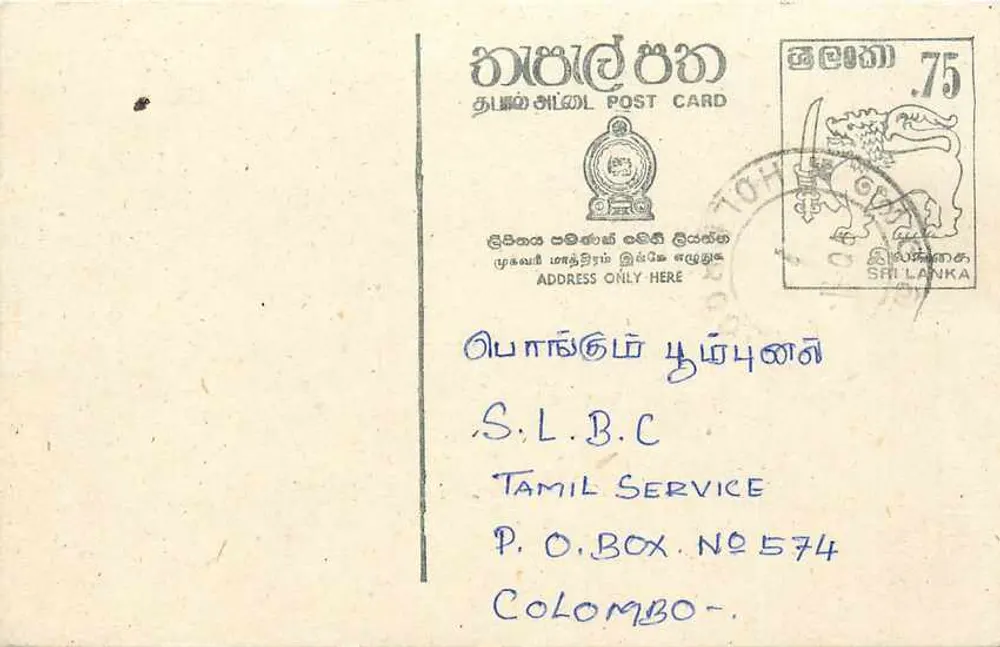 Sri Lanka — cartolina postale con testo in tamil — editore non visibile - Recto
