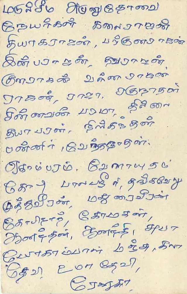 Sri Lanka — carta postal com selo de 75 centavos — editor desconhecido - Verso