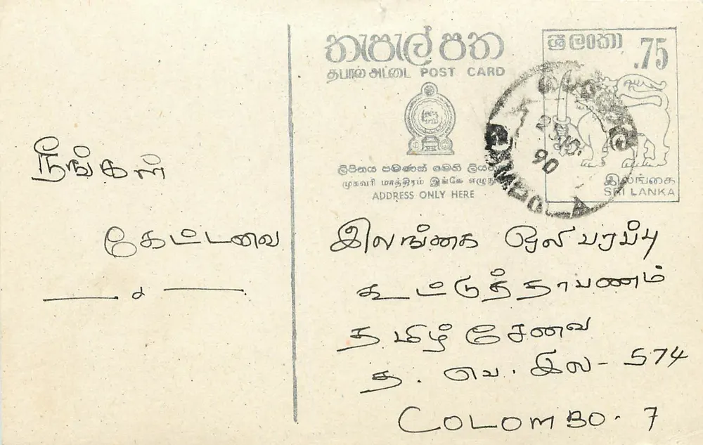 Colombo — carta postal do Sri Lanka — editor desconhecido, número de série não visível - Frente