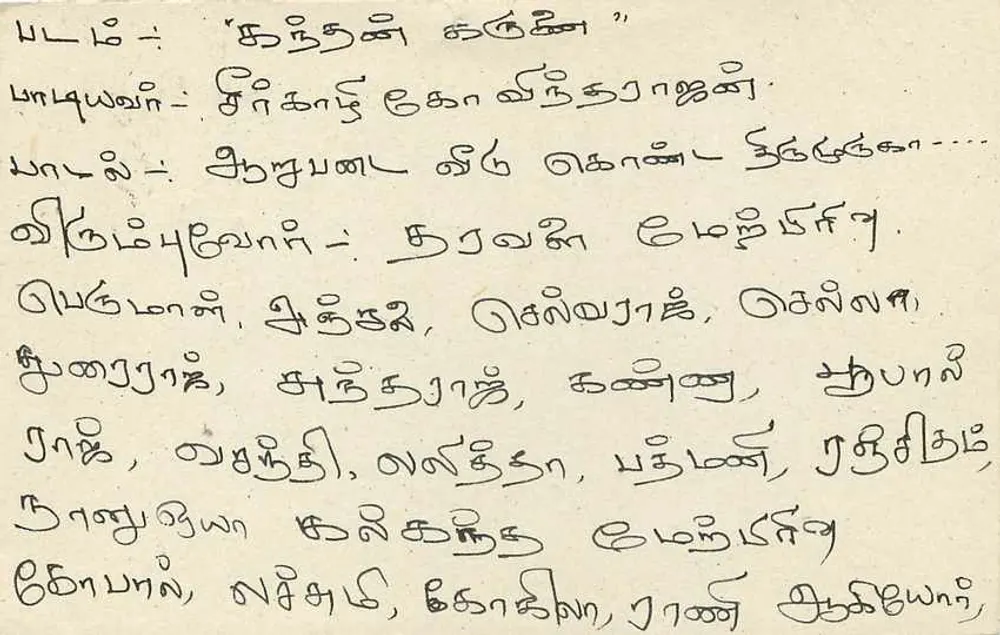 Colombo — carta postal do Sri Lanka — editor desconhecido, número de série não visível - Verso