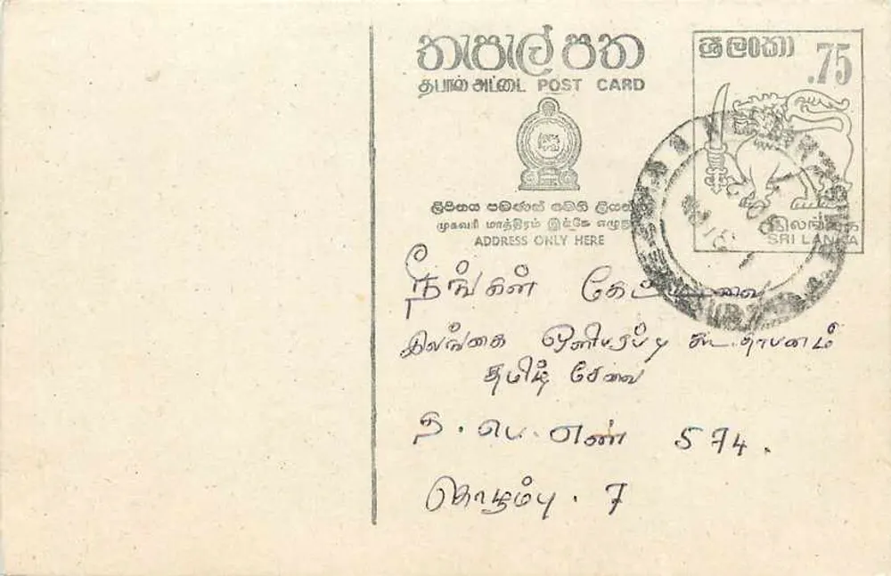 Sri Lanka — tarjeta postal con sello y texto en tamil — editor desconocido - Anverso