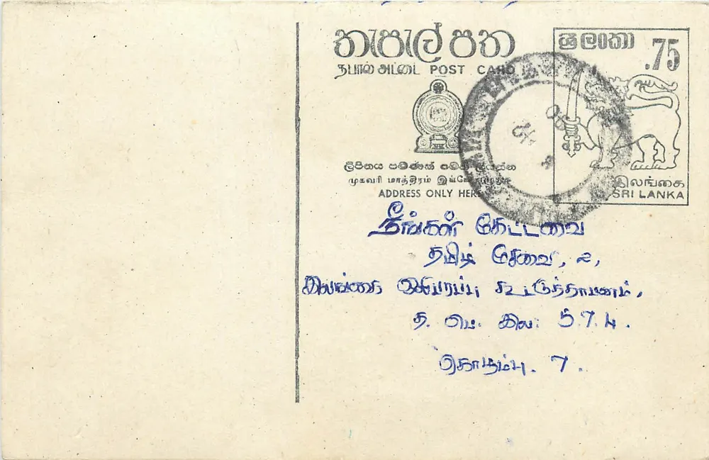 Carta postal Sri Lanka — selo de 75 centavos — texto em tâmil e inglês - Frente