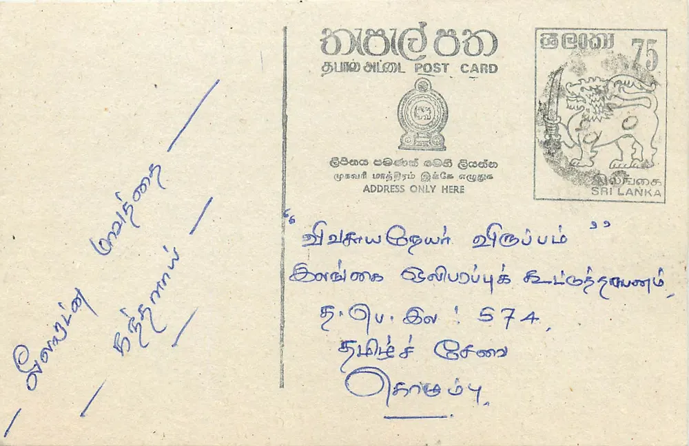 Sri Lanka — tarjeta postal con sello de 75 centavos — editor Sri Lanka Post - Anverso