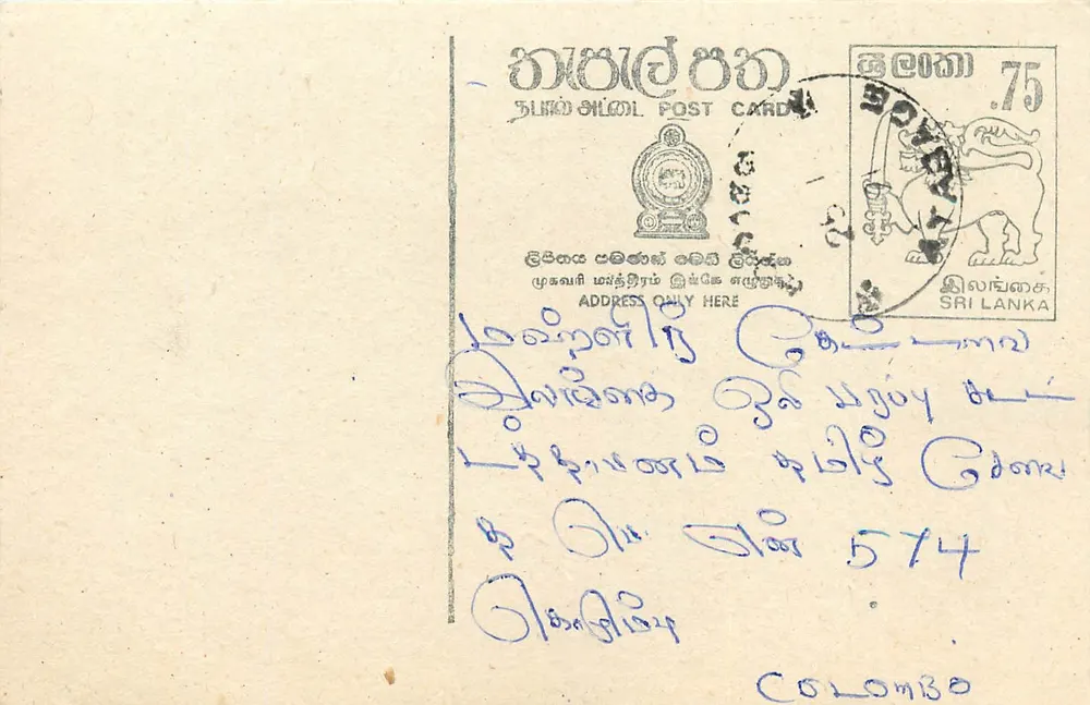 Tarjeta postal del Sri Lanka — Sri Lanka Post Card — sello de 75 centavos con león - Anverso