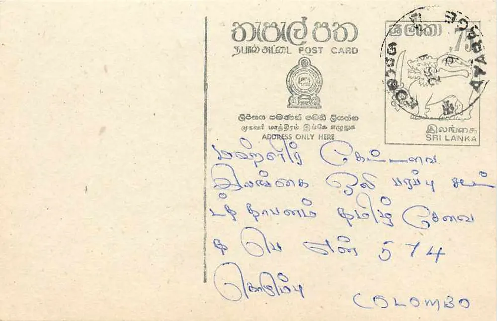 Carta postal Sri Lanka — texto em tâmil — editor desconhecido - Frente