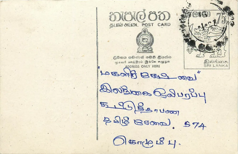 Carta postal Sri Lanka — texto em tâmil — selo 75 - Frente