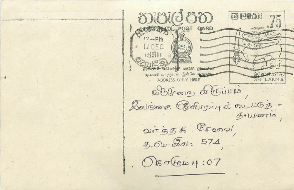 Sri Lanka — carta postal com selo de 75 centavos — editor 'Sri Lanka Post Office' - Frente