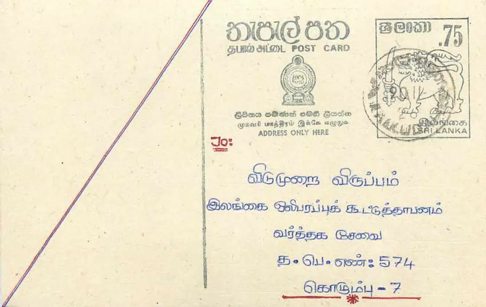 Sri Lanka — carta postal com carimbo de 75 centavos — editor não visível - Frente
