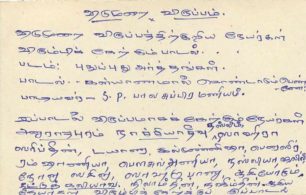 Sri Lanka — tarjeta postal con sello de 75 centavos — editor Sri Lanka Post - Reverso