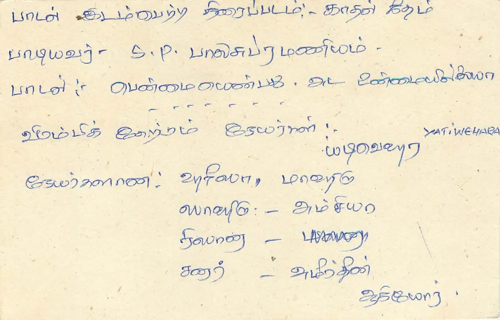 Carta postal Sri Lanka — texto em tâmil — destinatário em Colombo - Frente