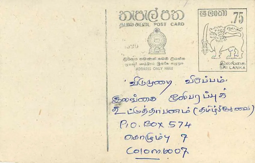 Carta postal Sri Lanka — texto em tâmil — destinatário em Colombo - Verso