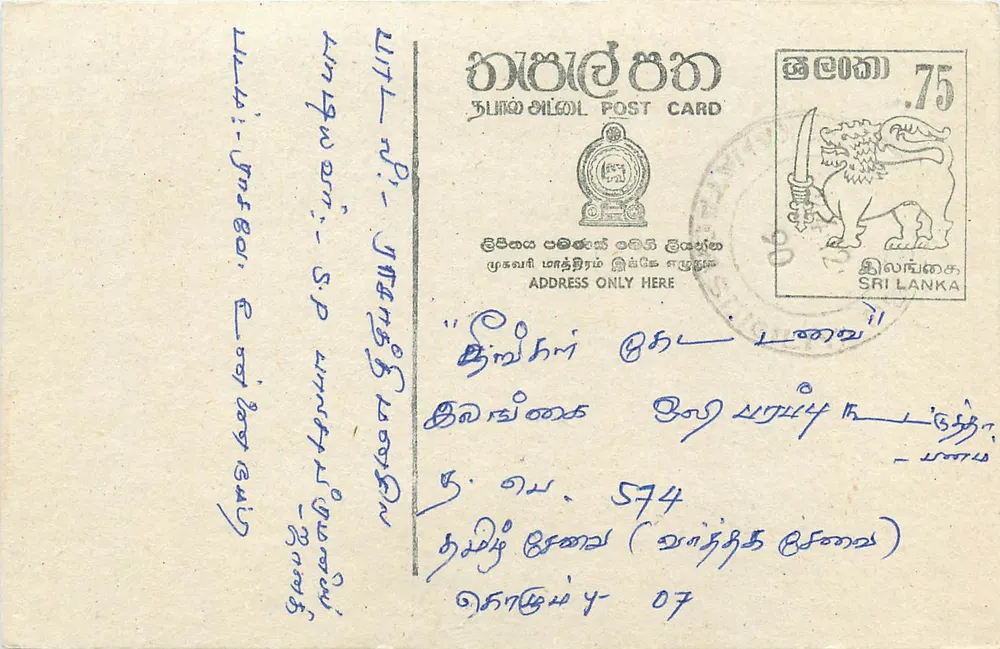 Sri Lanka — Carta postal com selo de 75 centavos — editor Sri Lanka Post - Frente