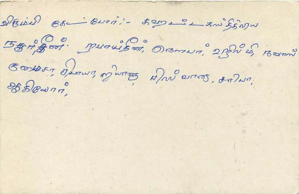 Sri Lanka — Carta postal com selo de 75 centavos — editor Sri Lanka Post - Verso
