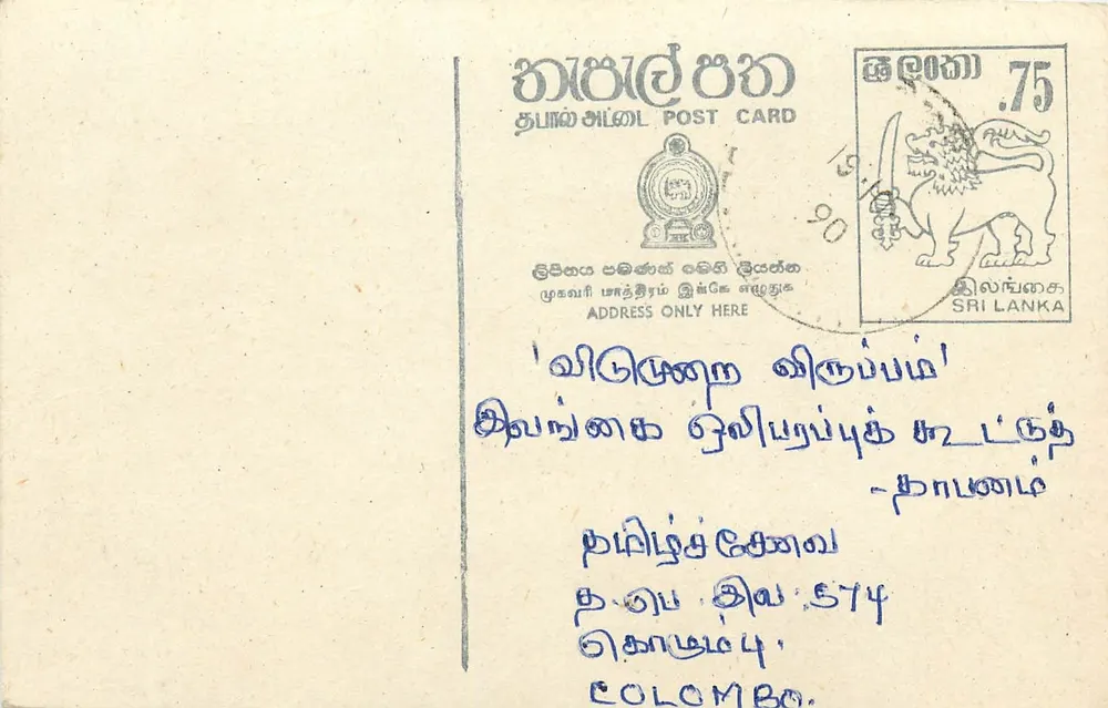 Sri Lanka — carta postal com selo de 75 centavos — editor desconhecido - Frente