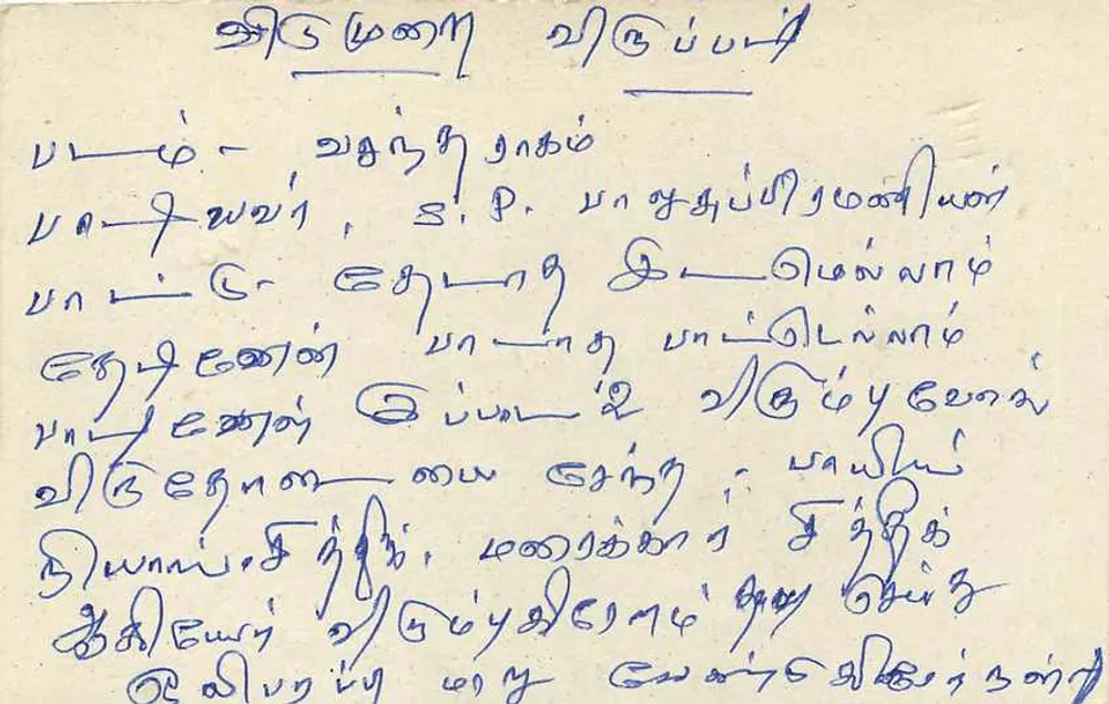 Sri Lanka — cartão postal com selo de 75 centavos — editor Sri Lanka Post - Verso