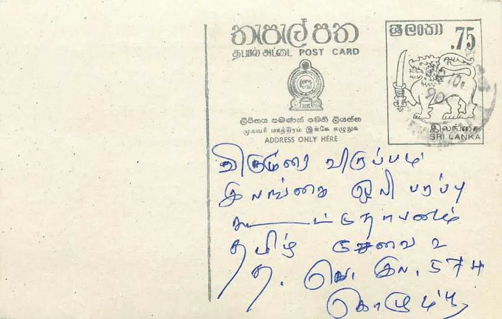 Sri Lanka — carta postal com selo de 10c e texto em tâmil — editor Sri Lanka Post - Frente