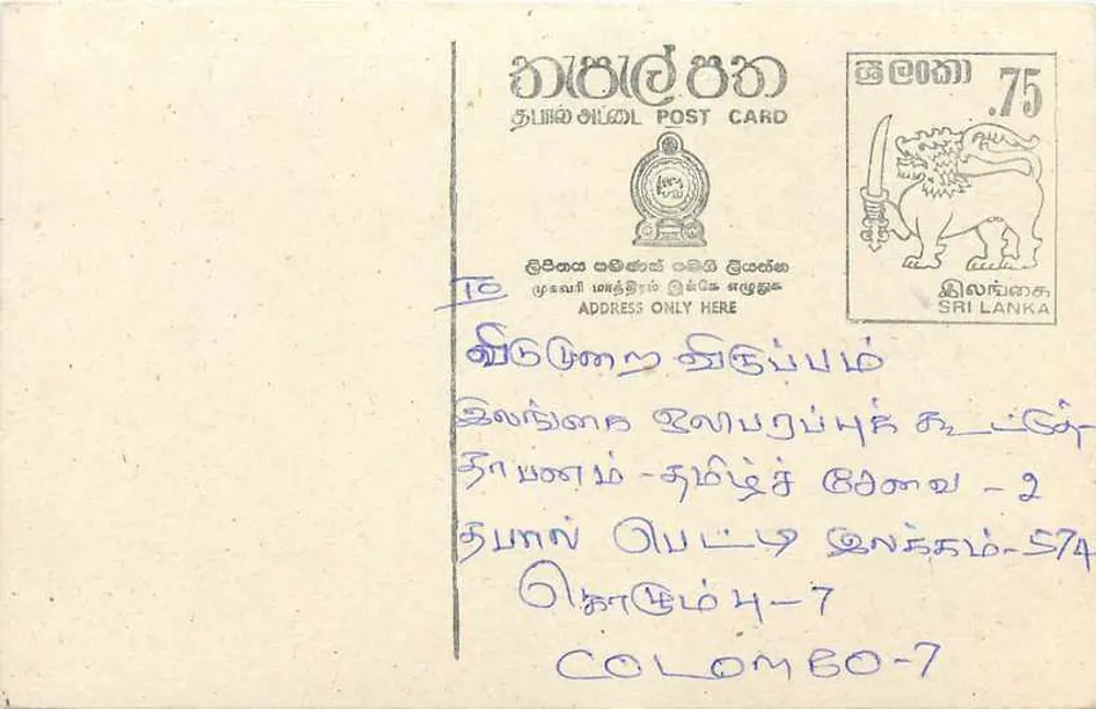 Sri Lanka — carta postal com selo de 75 centavos — editor desconhecido - Frente