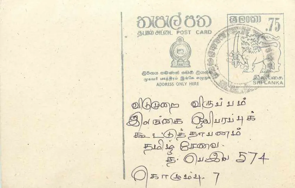 Sri Lanka — carta postal com selo de 75 centavos — editora desconhecida - Frente