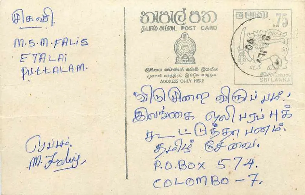 Étalai — Sri Lanka — carta postal com selo 75 - Frente