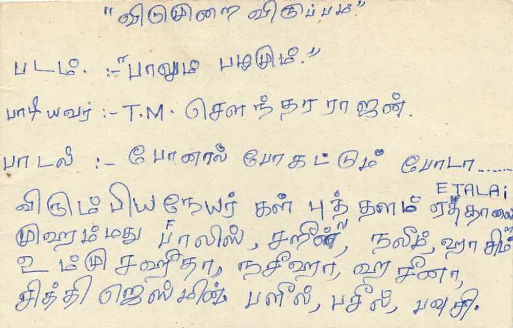Étalai — Sri Lanka — carta postal com selo 75 - Verso