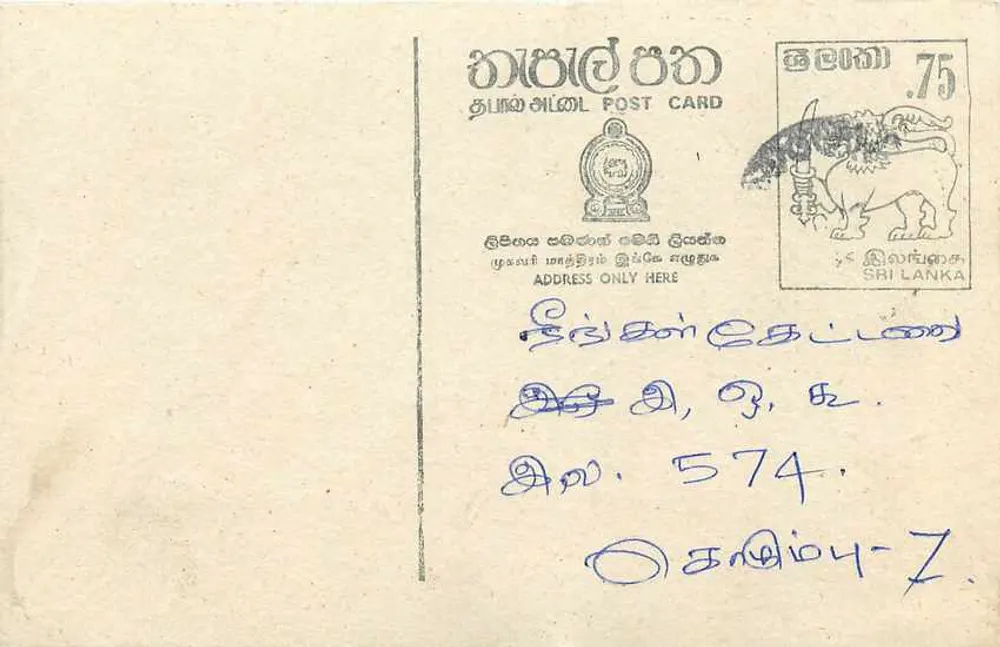Sri Lanka — cartão postal com selo de 75 centavos — editor desconhecido - Frente