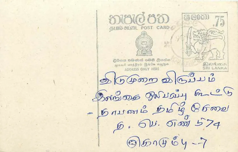 Sri Lanka — tarjeta postal con sello de 75 centavos — editor Sri Lanka Post - Anverso