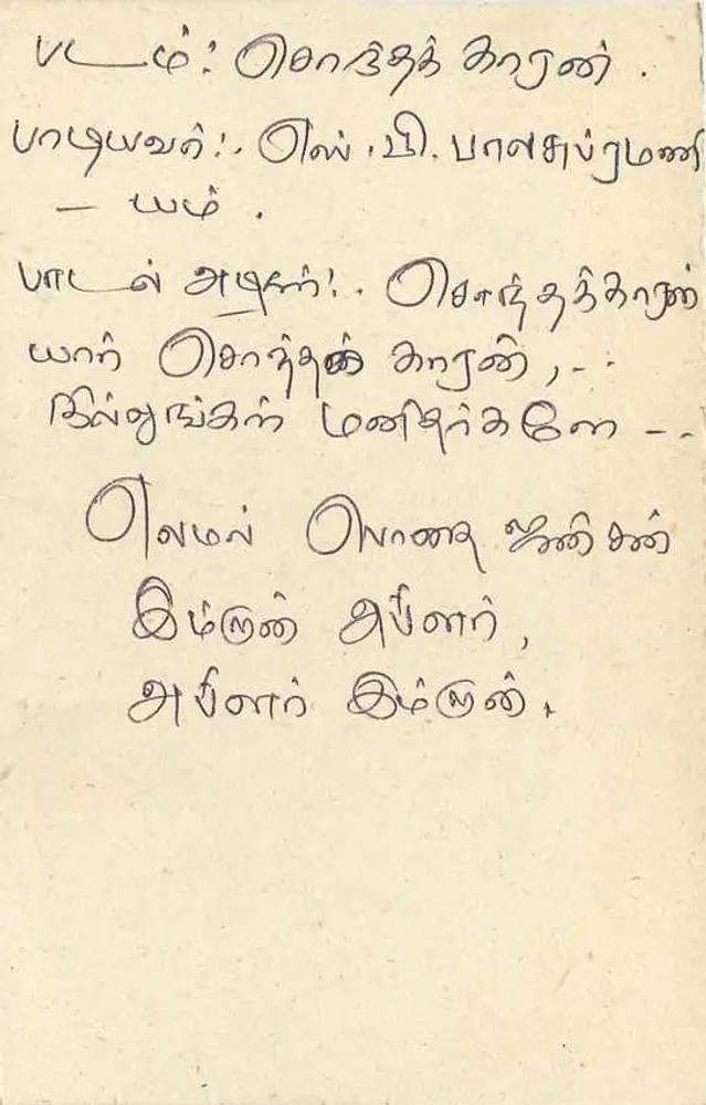Tarjeta postal Sri Lanka — sello de 75 centavos león — destinatario en Colombo - Reverso