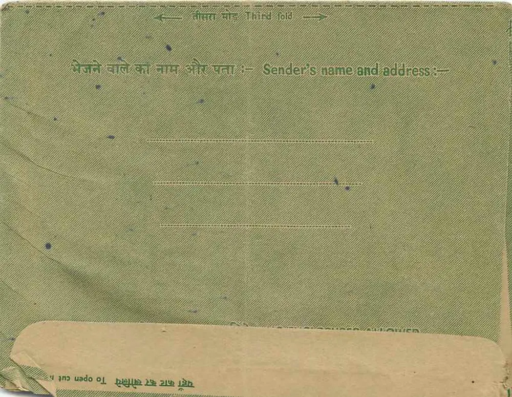 Kanwat Town — Lettre intérieure indienne — éditeur non visible - Verso