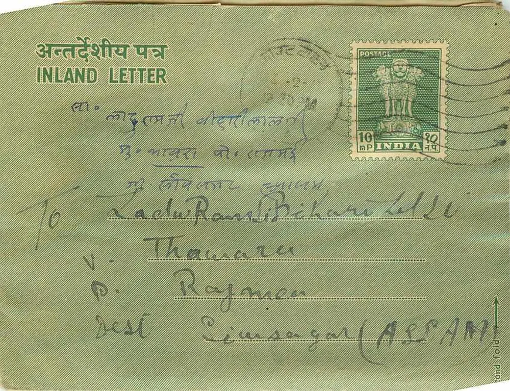 Lettre intérieure indienne — 10 roupies — éditeur non visible - Recto