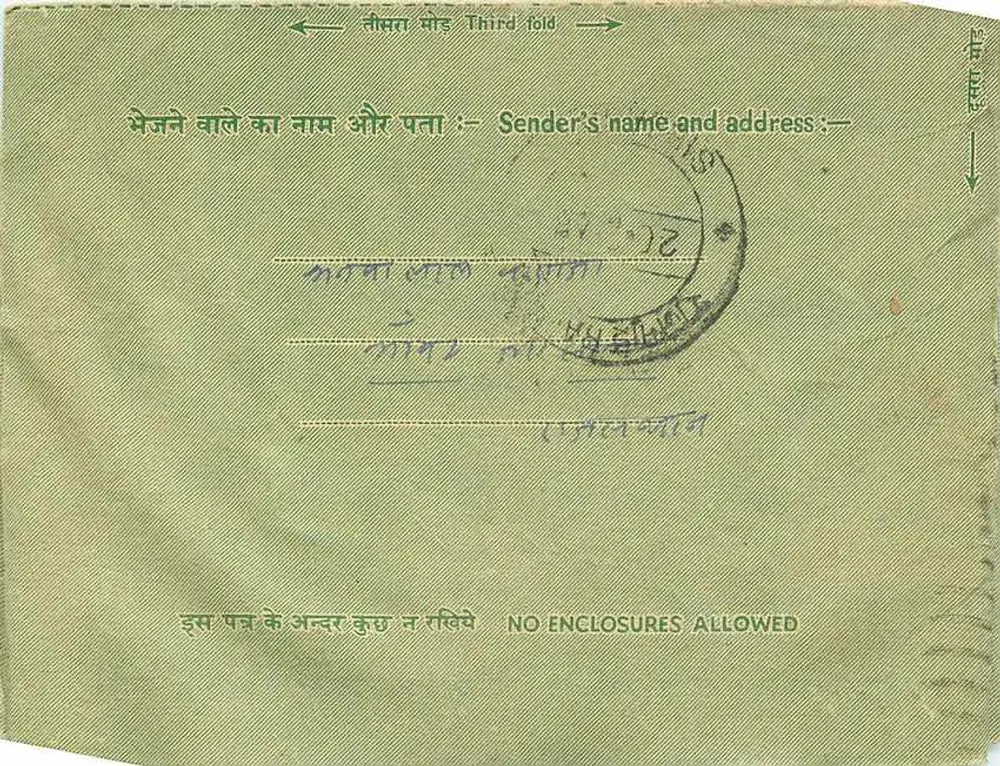 Lettre intérieure indienne — 10 roupies — éditeur non visible - Verso