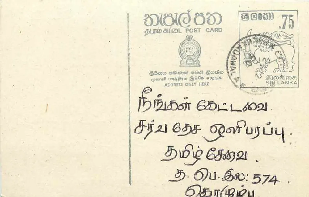 Sri Lanka — carta postal com selo de 75 centavos — editor Sri Lanka Post - Frente
