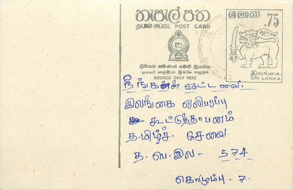 Sri Lanka — carta postal com selo de 75 centavos — editor desconhecido - Frente