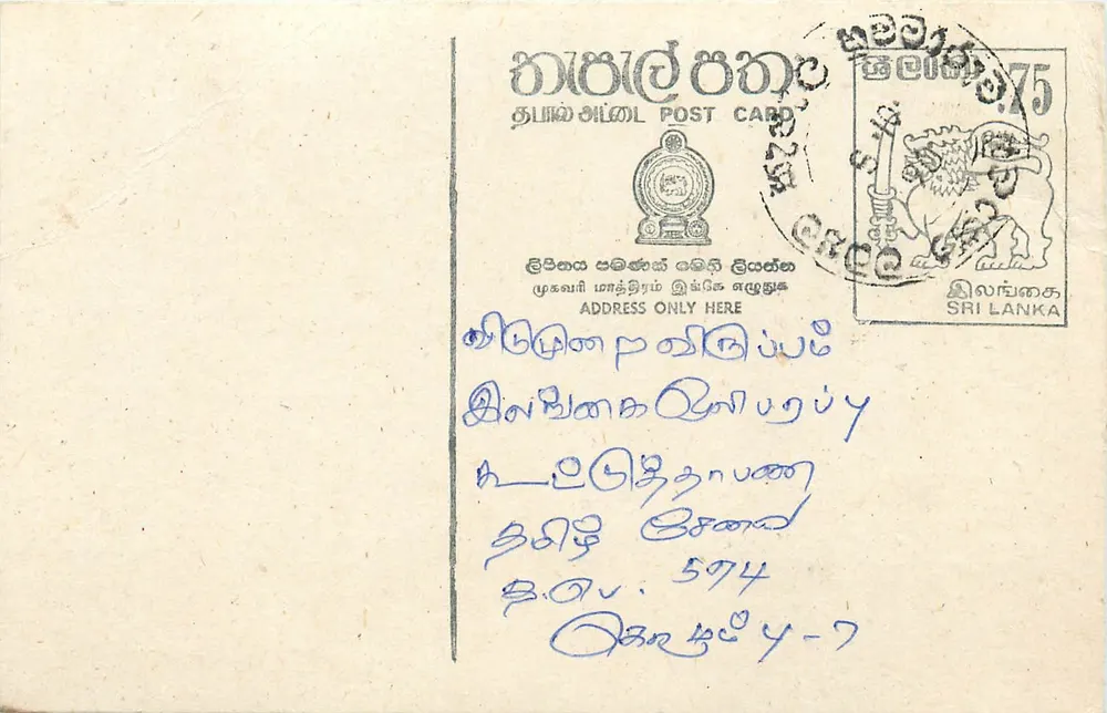 Sri Lanka — cartão postal com selo e texto em tâmil — editor desconhecido - Frente