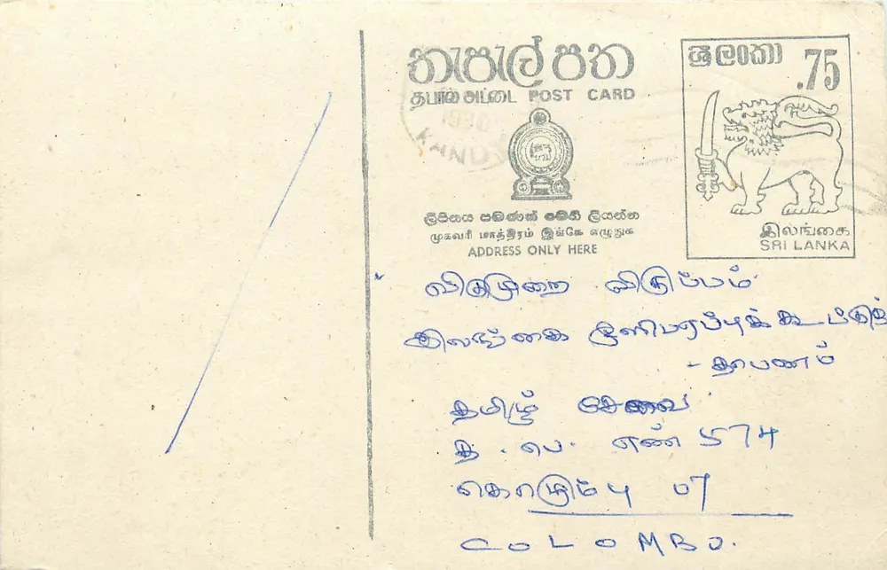 Colombo — Sri Lanka — cartão postal editado pela postagem do Sri Lanka - Frente