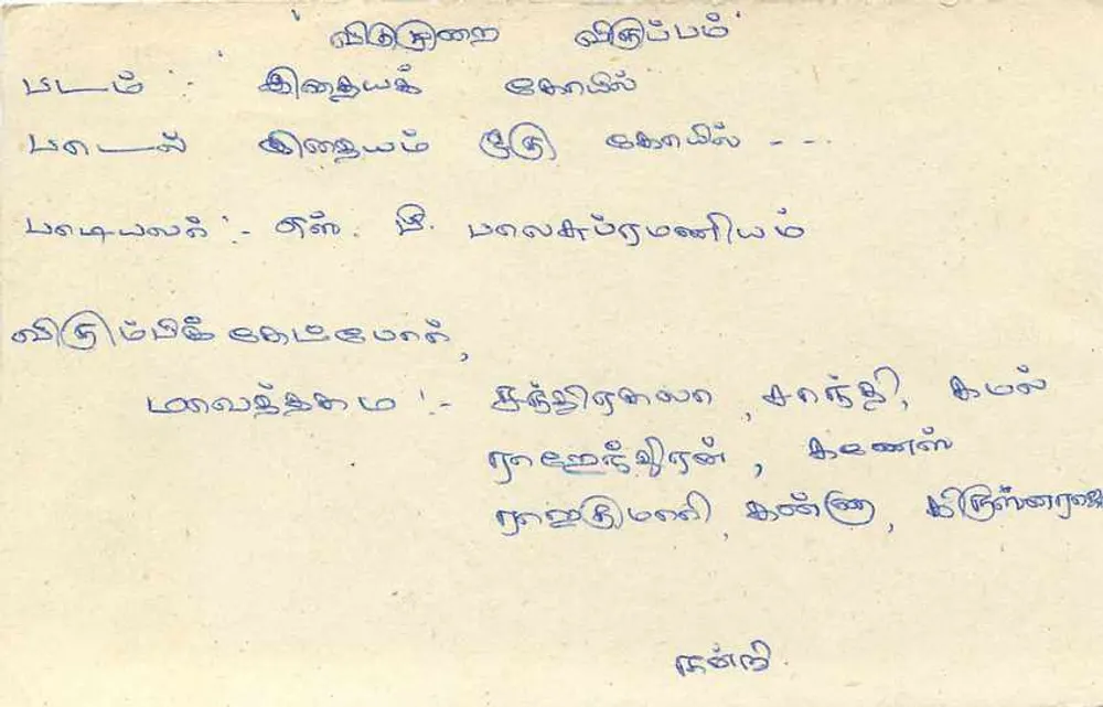 Colombo — Sri Lanka — cartão postal editado pela postagem do Sri Lanka - Verso