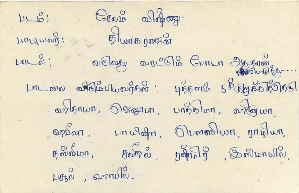 Sri Lanka — cartão postal com selo de 75 centavos — editor desconhecido - Verso