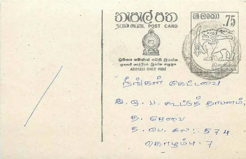 Sri Lanka — cartão postal com selo de 75 centavos — editor Sri Lanka Post - Frente